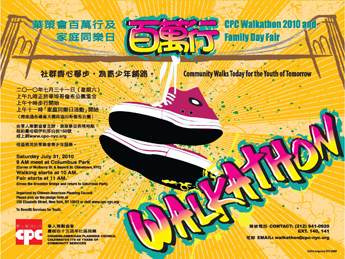 Walkathon10