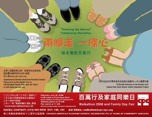 Walkathon08